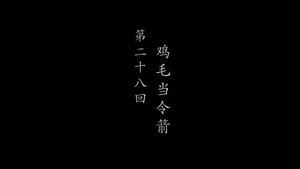 鹊刀门传奇 2. évad Ep.28 28. epizód