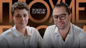 Плохие песни 6. évad Ep.11 11. epizód