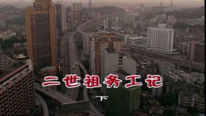 外来媳妇本地郎 5. évad Ep.1789 1789. epizód
