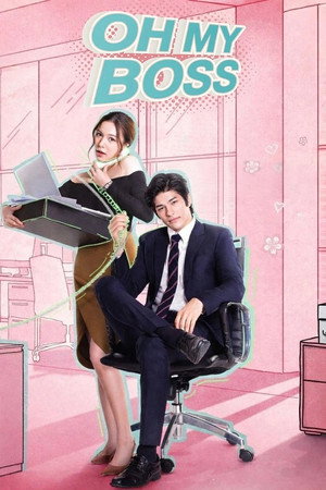 นายคะ อย่ามาอ่อย poszter