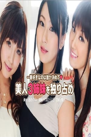 PT-145 You've got Beautiful Triplets Siss all to yourself. : Kaede Oshiro, Megumi Haruka, Mizuki poszter