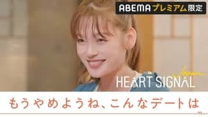 Heart Signal Japan Speciális epizódok Ep.3 3. epizód