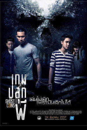 เกมปลุกผี poszter