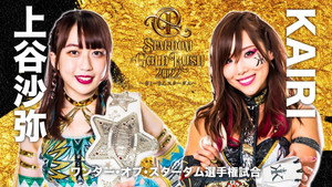 STARDOM GOLD RUSH 2022～ぎょーさんスターダム～ háttérkép