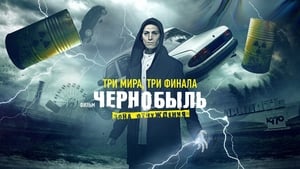 Чернобыль: Зона отчуждения kép