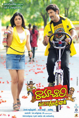 రామచారి poszter