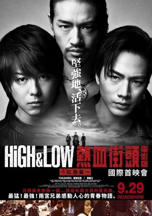 HiGH&LOW THE RED RAIN poszter