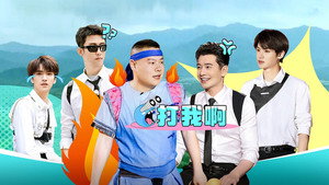 极限挑战 9. évad Ep.9 9. epizód