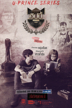 U-PRINCE Series เรื่อง