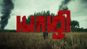 யாழி háttérkép