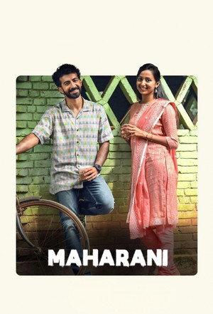 മഹാറാണി poszter