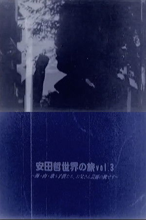 Yasuda Satoru World Trip vol.3 poszter