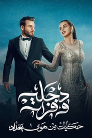 Dijla W Furat