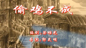 七十二家房客 1. évad Ep.113 113. epizód