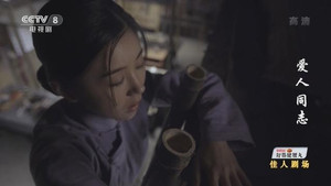 爱人·同志 1. évad Ep.44 44. epizód