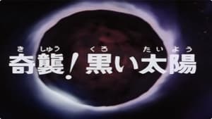 SF西遊記 スタージンガー 1. évad Ep.53 53. epizód