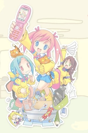 ゆとりちゃん