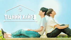 남의연애 kép