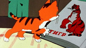Вот так тигр! háttérkép