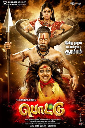 பொட்டு poszter