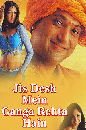 Jis Desh Mein Ganga Rehta Hai poszter