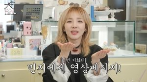 집대성 1. évad Ep.5 5. epizód