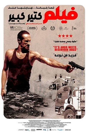 فيلم كتير كبير poszter