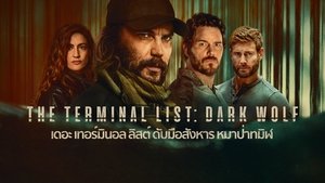 A végső lista-Sötét farkas kép