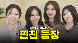 감별사 2. évad Ep.8 8. epizód
