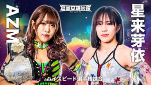 福岡女神伝説2023〜すいとーよスターダム〜 háttérkép