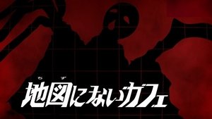 ウルトラマンオーブ Season 1 Ep.22 22. epizód