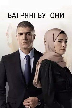 Kızıl Goncalar poszter