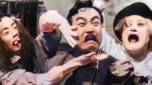 喜劇 駅前怪談 háttérkép