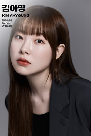 Kim Ah-young profil kép