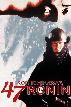 四十七人の刺客 poszter