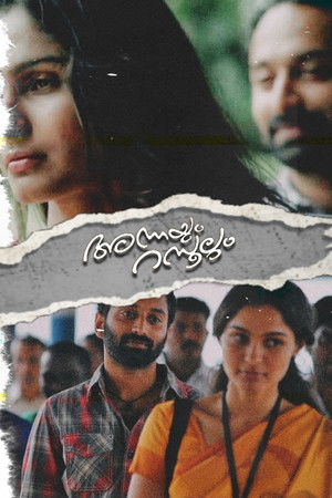 അന്നയും റസൂലും poszter