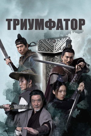 天下无敌 poszter