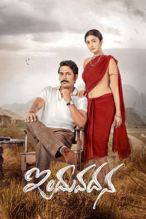 ఇందువదన poszter