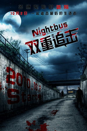 Notturno Bus poszter