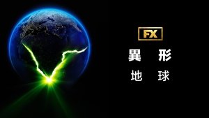 Alien: Föld kép