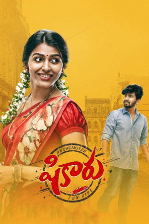 షికారు poszter