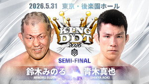KING OF DDT 2026 FINAL!! háttérkép