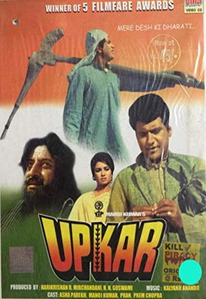 उपकार poszter