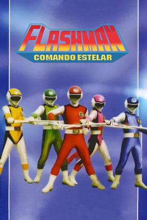 超新星フラッシュマン poszter