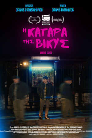 Η Κατάρα Της Βίκυς poszter