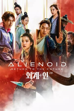 Alienoid 2.: Vissaztérés a jövőbe poszter