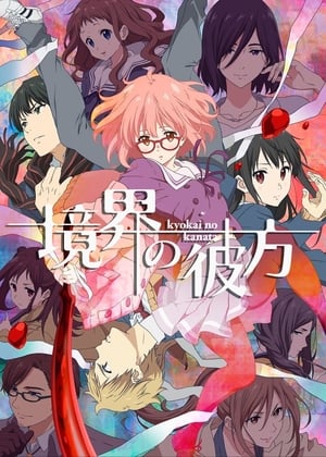 Kyoukai no Kanata (Beyond the Boundary) poszter