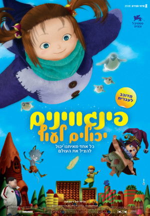 Yona, a pingvinek királynője poszter