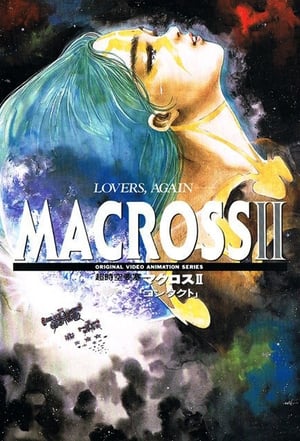 Super Dimensional Fortress Macross II: The Movie poszter