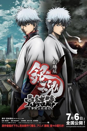 劇場版 銀魂 完結篇 万事屋よ永遠なれ poszter